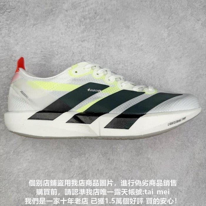 【十年老店】愛迪達 Adidas Adizero Adios 9 M 輕量透氣緩震跑步 慢跑 休閒運動 IF9419【太里潮鞋】