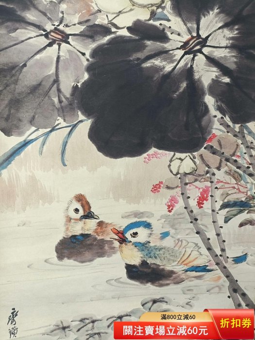 古玩收藏【齊白石】荷花鴛鴦，三尺中堂畫帶證書防偽標識，尺寸:70