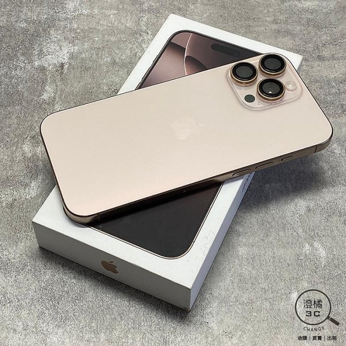 『澄橘』Apple iPhone 16 PRO MAX 256G 256GB (6.9吋) 金《二手 歡迎折抵》A75575
