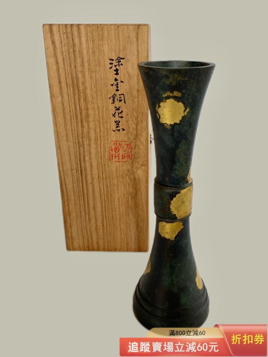 日本金工平安四世秦藏六23.5cm立鼓式青銅涂金花器花瓶共箱古玩收藏回流