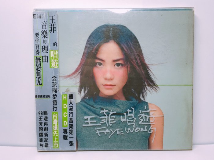 王菲- 唱遊HDCD 回函卡| Yahoo拍賣