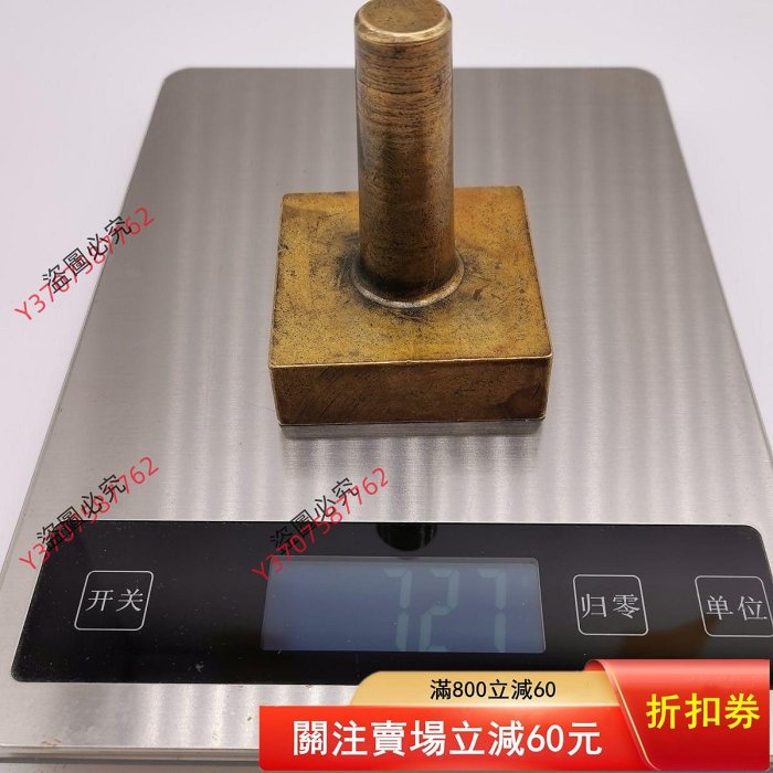 純銅印章一枚，柱鈕方形，印面篆書，背面有