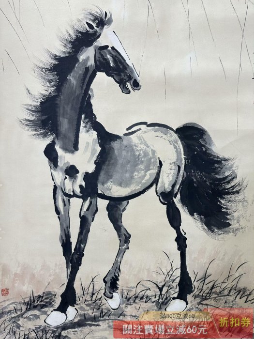徐悲鴻】駿馬圖四尺中堂純手繪作品裝裱尺寸:210*81cm左右畫芯尺寸:137