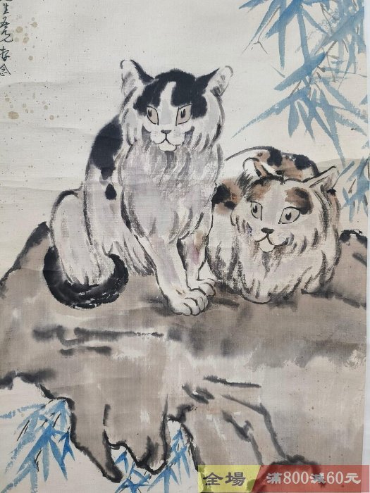 徐悲鴻】竹石雙貓圖貓國畫作品這幅畫是徐悲鴻先生的之作采用寫意手法