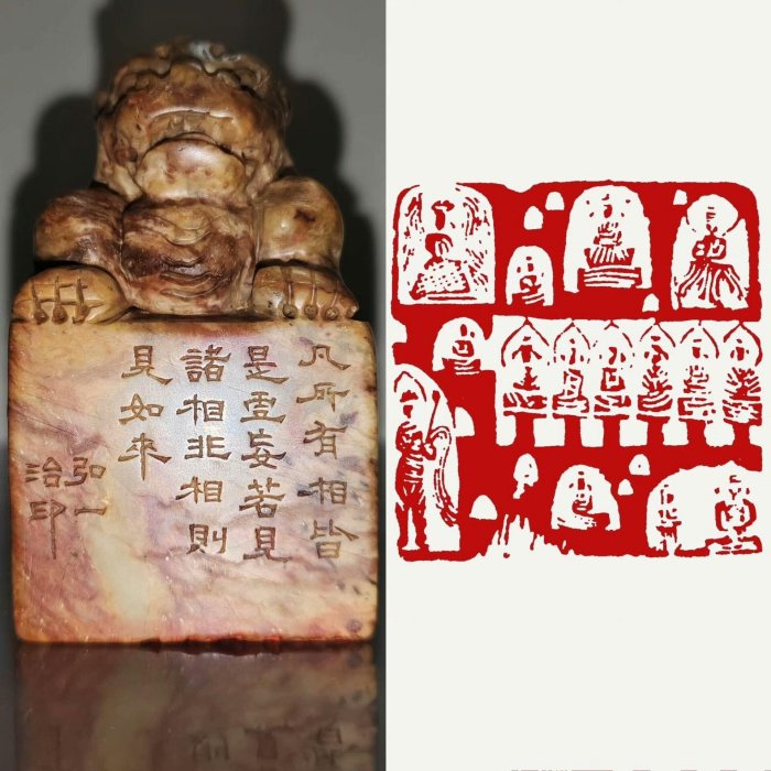 嚴選早期弘一法師親筆佛經印鑑，大尺寸石料溫潤古樸，實物對比圖，篆刻