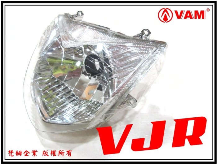 ξ梵姆ξ VJR 100/110大燈殼,大燈組,不含線組 (VJR125 不可用 )