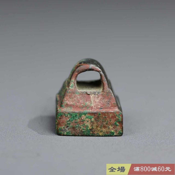 戰漢印章一枚純銅印鈕漢代官印方形覆斗形鼻紐設計字口清晰尺寸高14mm