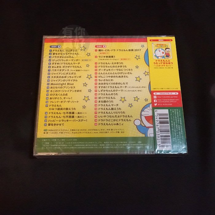 ドラえもん /