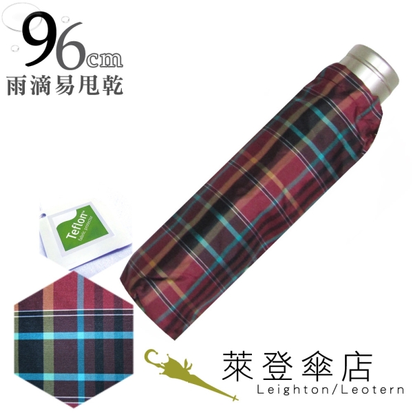 雨傘 萊登傘 超撥水 格紋布 三折傘 便攜 不夾手 Leotern (紅綠細格)