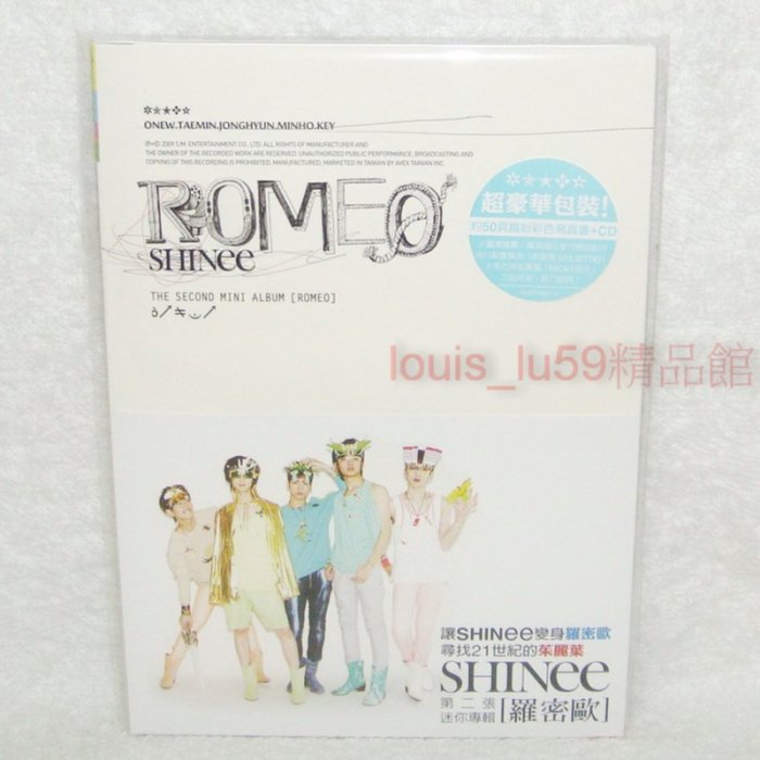 SHINee Romeo ジョンヒョン 新品未開封 SHINee 第二張迷你專輯羅密歐Romeo【台版CD / 封底: 泰民TAEMIN 版