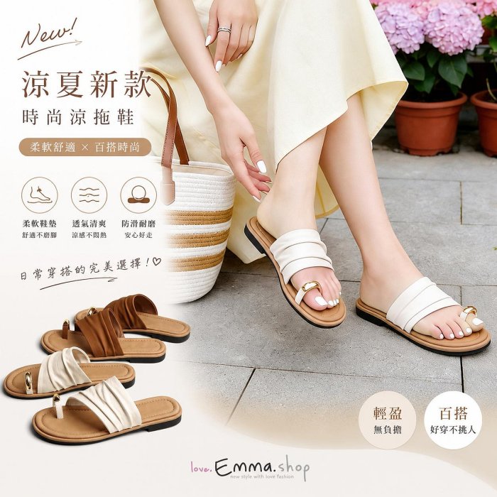 EmmaShop艾購物-韓國同步上新-韓系金屬夾趾平底涼拖鞋｜柔軟舒適百搭涼鞋｜夏日休閒外穿拖鞋｜35-40碼