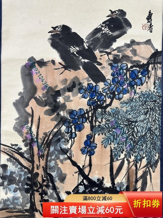 潘天壽花鳥紙本立軸畫心尺寸137×48厘米| Yahoo拍賣
