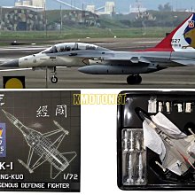 魔玩達人】1/72 TTF 國軍經國號IDF 雙座#1627 台南基地25週年紀念彩繪