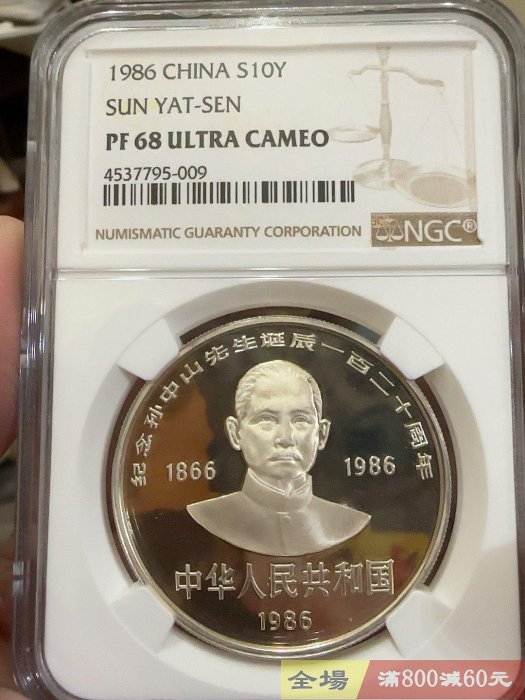 孫中山120 誕辰的價格推薦- 2026年5月| 比價比個夠BigGo