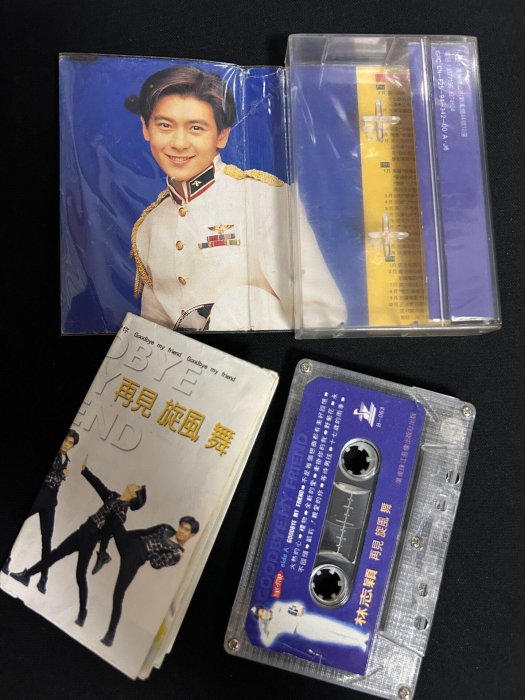 林志穎《再見旋風舞》磁帶嚴選，再現經典音樂饗宴磁帶、聽樂、收藏再見