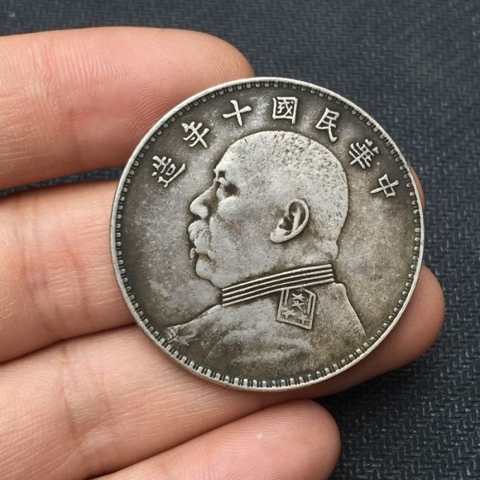 中華民國十年袁大頭壹圓的價格推薦- 2025年8月| 比價比個夠BigGo