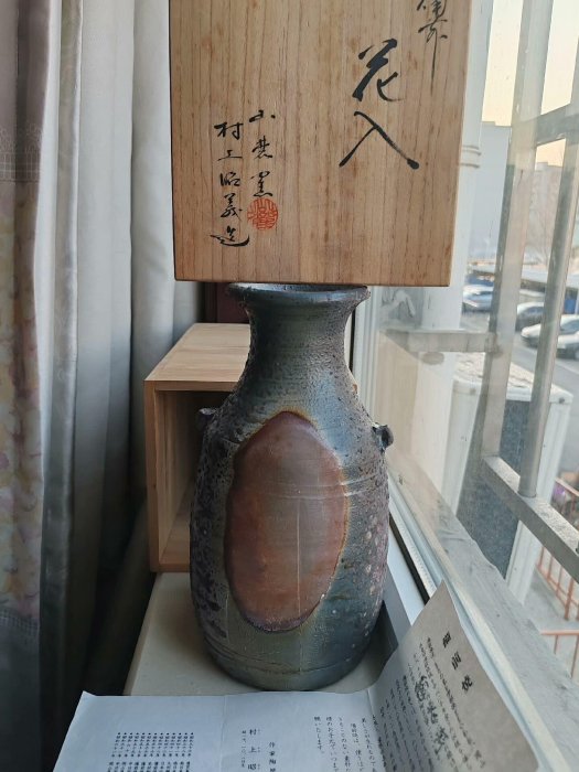 日本備前燒花瓶，山麗窯村上昭義大師精雕作品，傳統工法呈現獨特質感