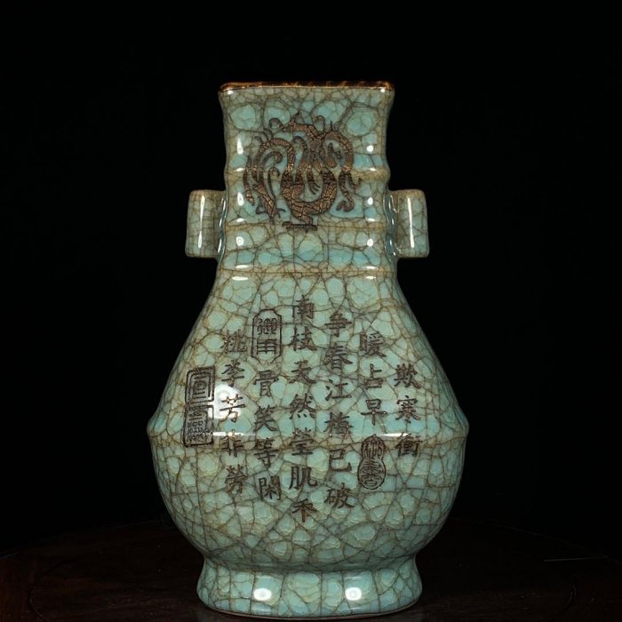 宋官窯冰裂紋包口銘文貫耳瓶，高22.5直徑14cm，200718 官窯汝瓷鈞窯