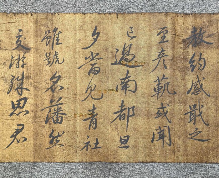 L178 窖藏宋蔡京精品絹本書法45X318961A01961 【金禧閣】 | Yahoo拍賣