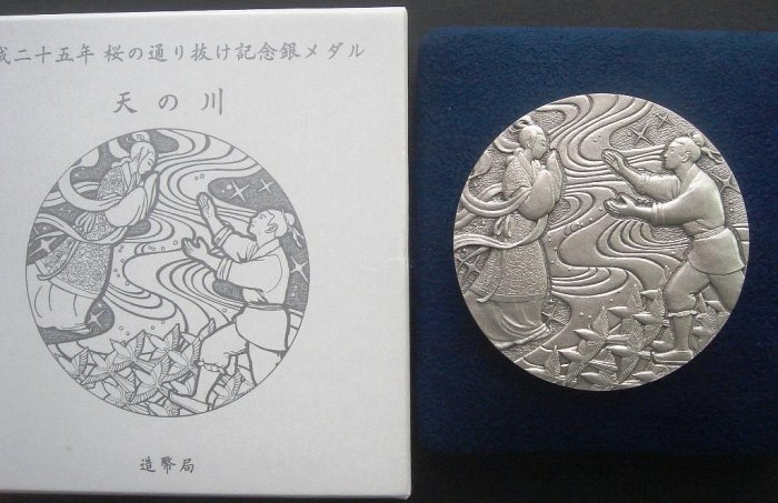 日本造幣局紀念銀章的價格推薦- 2026年3月| 比價比個夠BigGo