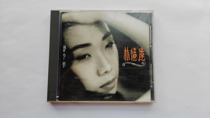 飛碟唱片林憶蓮《都市心》9.3新原裝盒限量版黑膠唱片歌詞本歌迷收藏