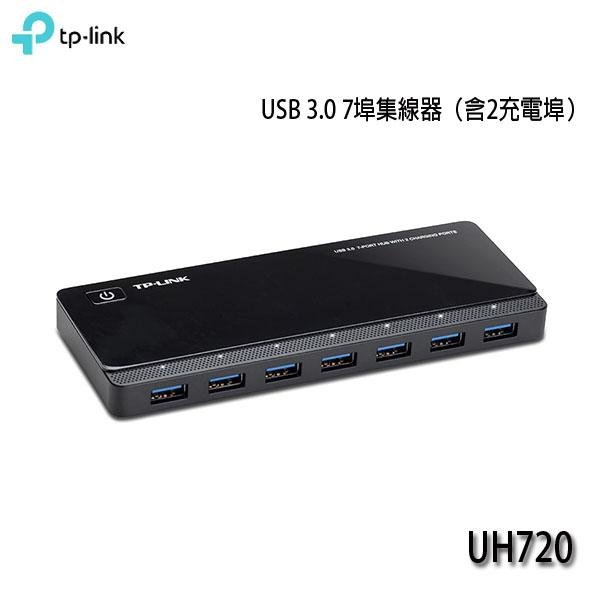 【MR3C】含稅附發票 TP-Link UH720 USB3.0 7埠集線器 HUB (含2充電埠)