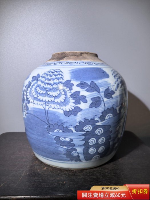 嘉慶青花洞石牡丹大罐【年代】嘉慶【尺寸】口徑8.5CM，底徑16.5CM，高