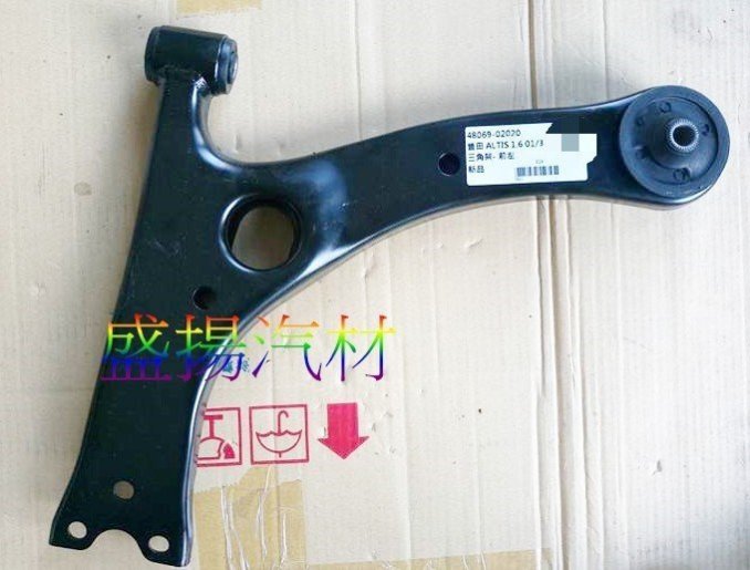盛揚  豐田 TOYOTA  ALTIS (2001-2012) WISH (2004-2016)  全新 加強三角架