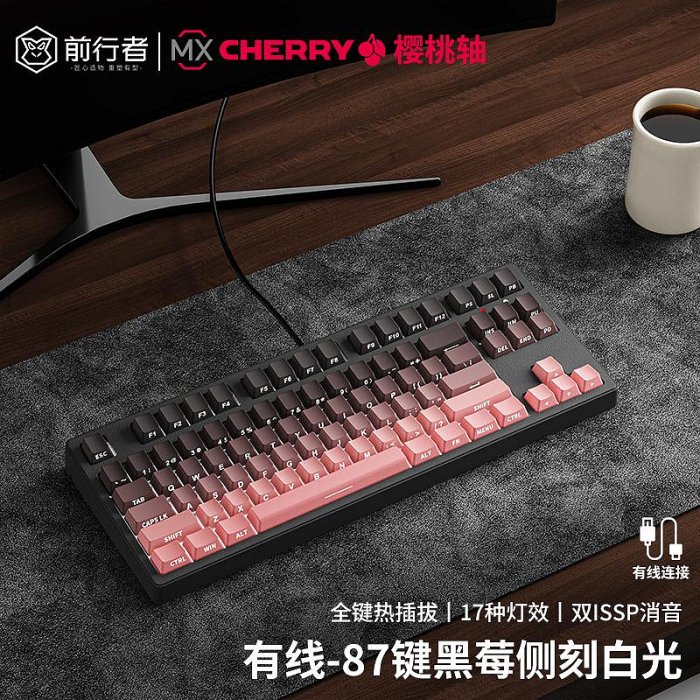 前行者Z108機械鍵盤櫻桃CHERRY軸三模電競游戲專用黑軸| Yahoo拍賣