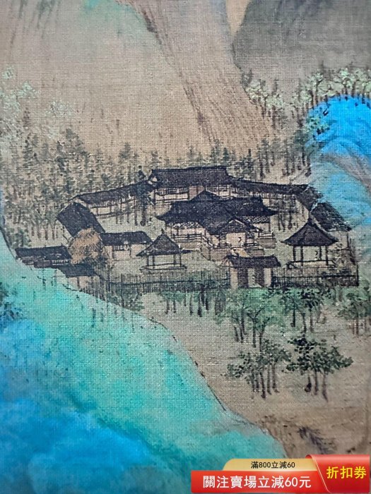 王希孟《千里江山圖》橫軸，故宮文創品質，博物館級文創，精裝裱，細節