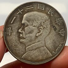 民國二十一年帆船幣-優惠推薦2026年6月| Yahoo拍賣