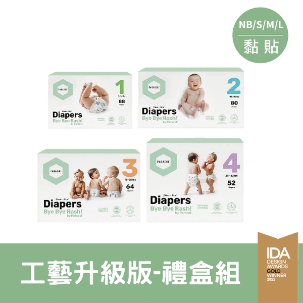 Parasol Clear + Dry 新科技水凝尿布-工藝升級版-N/S/M/L【禮盒組(一箱兩小包)】【佳兒園婦幼館】
