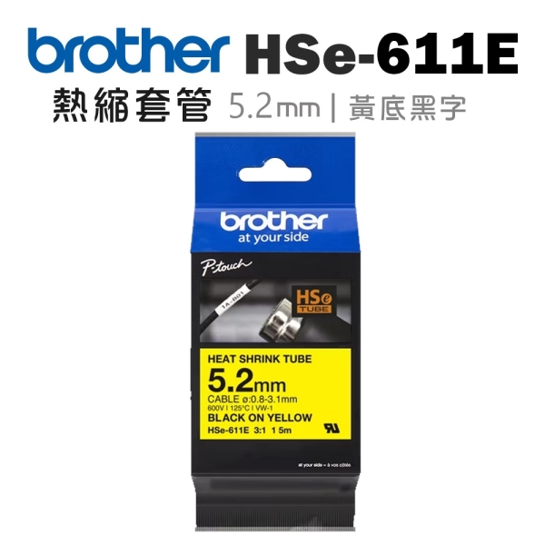 Brother HSe-611E 熱縮套管標籤帶 5.2mm 黃底黑字(適用:PT-E850TKW/E300/E500W/P900W/P950NW)