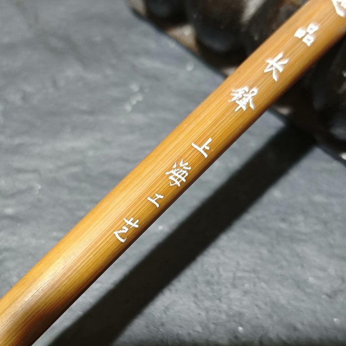 嚴選七八十年代工藝超品長鋒筆，細光鋒純羊毫精心打造，口徑9毫米，鋒