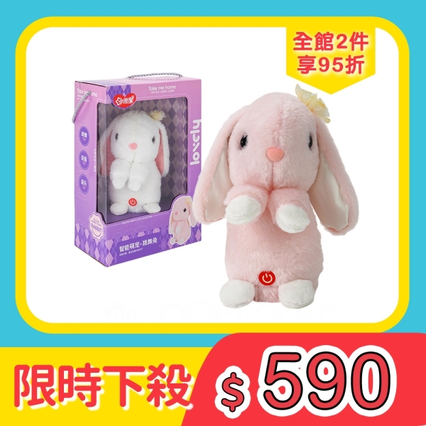 605智能絨毛竉物跳舞兔(柔軟毛絨/錄音學說話/跳舞模式/唱歌模式)【888便利購】
