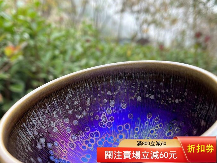 王靜•紫曜典藏版建窯建盞耀變天目盞財神缽•10.5x6Cm（配禮盒證書齊