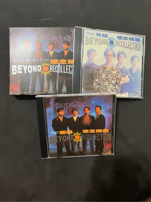 Beyond 懷念精選的價格推薦- 2025年8月| 比價比個夠BigGo