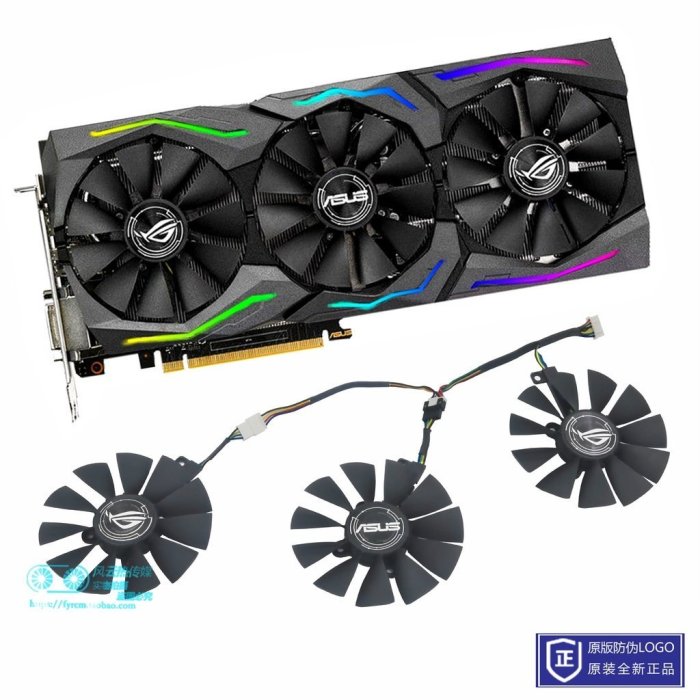 【熱賣精選】ASUS華碩STRIX 1080Ti 1080 1070Ti 1060 RX580 480猛禽顯卡風扇CPU