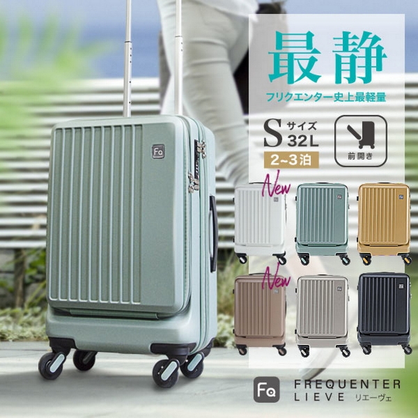 CROWN x 日本品牌 FREQUENTER 20吋 1/9分雙開式設計 輕量超靜音日本輪 登機箱/行李箱-4色