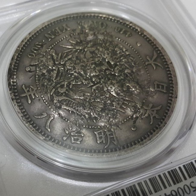[最終値下]PCGS Tooled-AU 明治二十八年 新一円銀貨 新一圓銀貨 最終値下]PCGS Tooled-AU 明治二十八年 新一円銀貨 新一圓銀貨