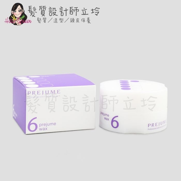 立坽『造型品』哥德式公司貨 Milbon 風潮造型髮臘 WAX 6號90g(紫) IM11
