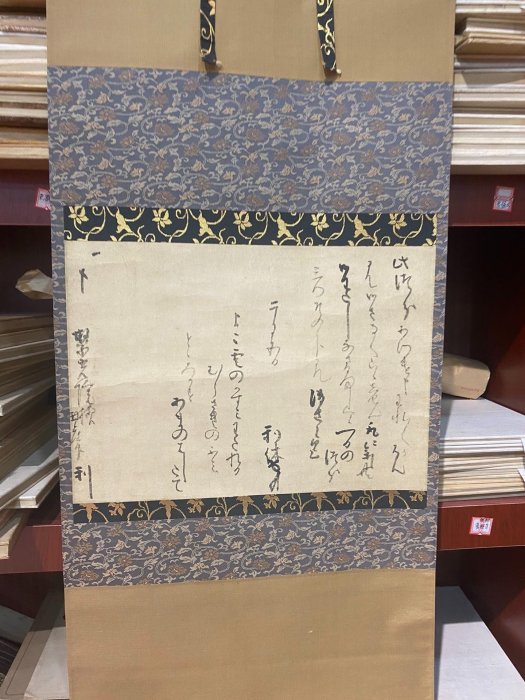 老物舊物古董海外回流日本明代茶圣：千利休（平假名：せんのりきゅう或