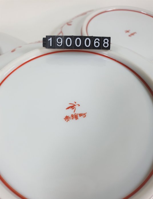 日本香蘭社赤絵町工房20cm瓷盤魚鳥紋5入紙盒裝-1900068 | Yahoo拍賣