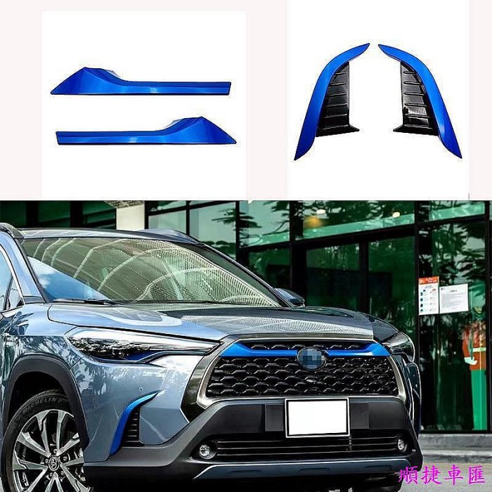 Toyota corolla cross 豐田 水箱罩飾條前獠牙 CROSS前氣霸條 前毒牙 鍍銘飾條 車身飾條 霧燈豐田 TOYOTA 汽車配件 汽車改裝 汽