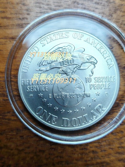 【二手】【美洲】美國銀幣1991年美國勞軍組織USO成立50周年紀念 26.7300銀 上品7333 【知善堂】