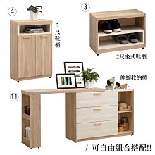 優比傢俱生活館】24 來來購-葛瑞絲原切橡木色木心板2尺屏風櫃/鞋櫃/隔