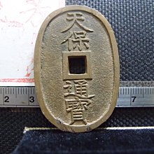 天保通寶-優惠推薦2026年9月| Yahoo拍賣