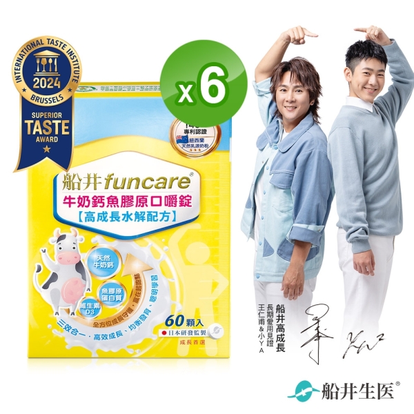 船井 牛奶鈣魚膠原口嚼錠60顆/盒 x6盒(共360顆) -嚴選紐西蘭高階純乳源