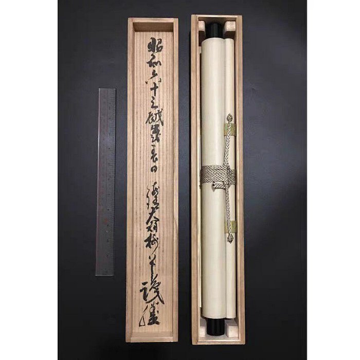 嚴選日本字畫書道作品春見文勝圓相龍字掛軸茶道禪語藝術121公分高圓相