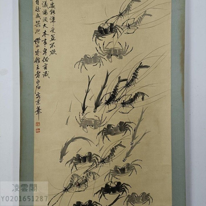 白石 蝦圖4 齊白石墨蝦圖| Qi Baishi, Ink Shrimp | Inkspiration: Chinese